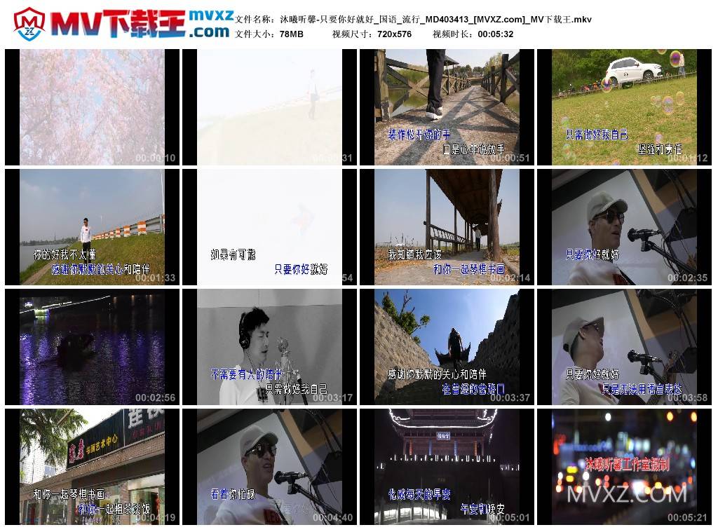 沐曦听馨-只要你好就好_国语_流行_MD403413